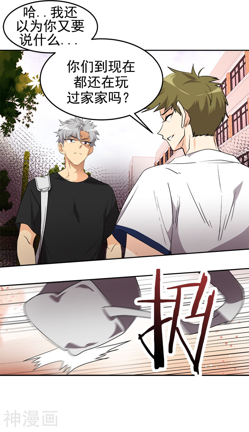 心有独钟韩漫全集-第200话 恩怨无删减无遮挡章节图片 